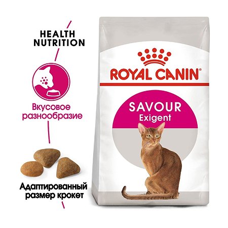 Корм сухой для кошек ROYAL CANIN Exigent Savour 2кг привередливых к вкусу продукта - фото 4