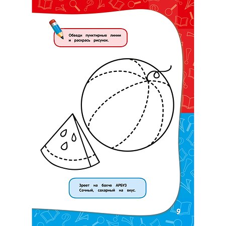 Книга Эксмо Годовой курс занятий для детей 3-4лет с наклейками - фото 6