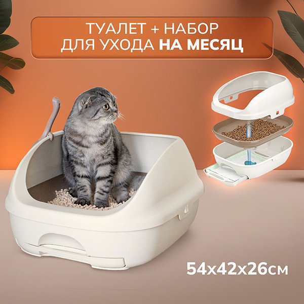 Системный туалет DeoToilet Unicharm для кошек открытого типа цвет бежевый набор