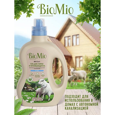 Пятновыводитель-гель для стирки белья BioMio Bio 2в1 1500мл - фото 4