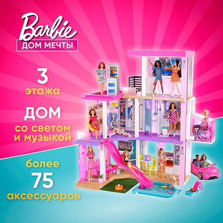 Набор Barbie дом мечты GRG93 - фото 23