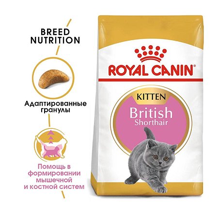 Корм сухой для котят ROYAL CANIN British Shorthair 2кг породы британской короткошерстной - фото 3