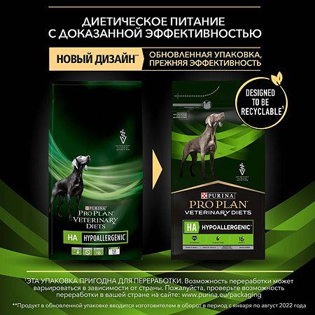 Корм для щенков и собак Purina Pro Plan Veterinary diets HA Hypoallergenic при аллергических реакциях сухой 3кг - фото 5