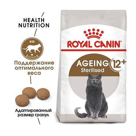 Корм сухой для кошек ROYAL CANIN Ageing Sterilised 2кг для пожилых стерилизованных - фото 4