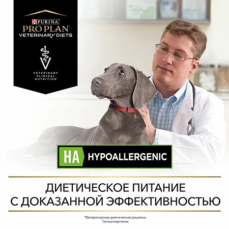 Корм для щенков и собак Purina Pro Plan Veterinary diets HA Hypoallergenic для снижения пищевой непереносимости ингредиентов и питательных веществ сухой 1.3кг - фото 13