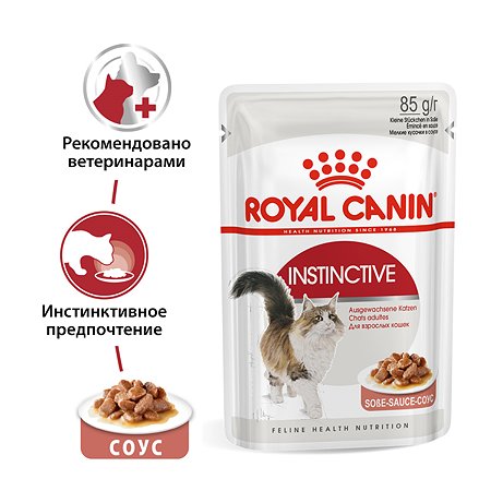 Корм влажный для кошек ROYAL CANIN Instinctive 85г соус пауч - фото 1