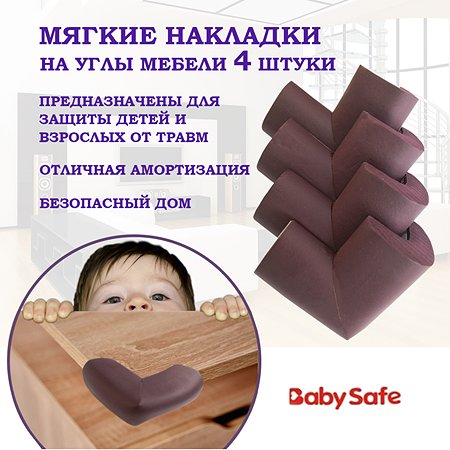 Защита на углы Baby Safe XY-037 коричневый - фото 2
