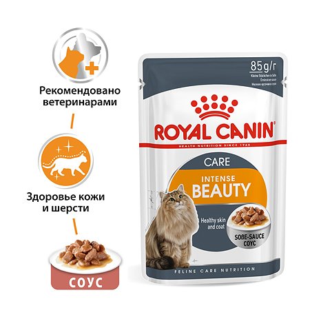 Корм влажный для кошек ROYAL CANIN Intense beauty 85г соус для поддержания красоты шерсти пауч - фото 1