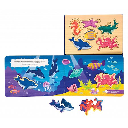 Книжка-игрушка Степ Пазл Подводный мир Волшебные странички - фото 2