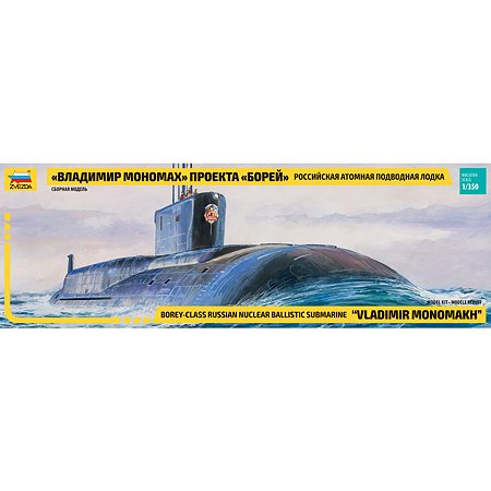 Модель сборная Звезда Атомная подводная лодка Владимир Мономах - фото 7
