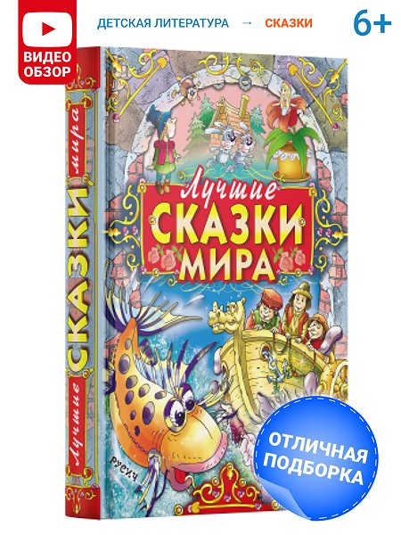 Русские сказки