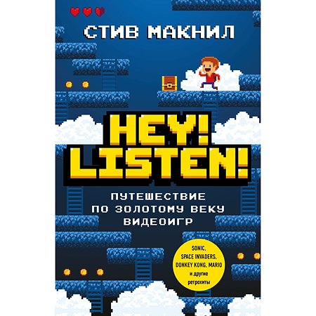 Книга Эксмо Hey Listen Путешествие по золотому веку видеоигр