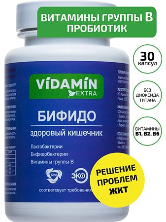 Пробиотики лактобактерии VIDAMIN EXTRA 30 капсул