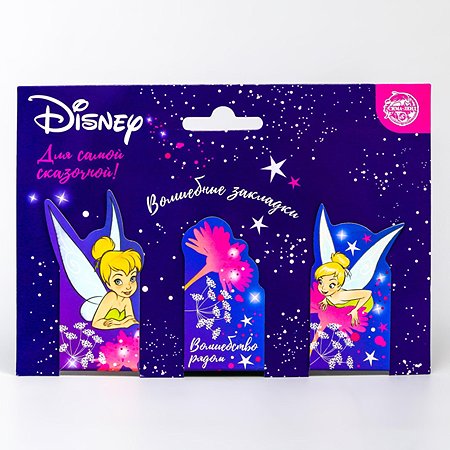 Открытка Disney с магнитными закладками «Для самой сказочной!» Феи 3 шт