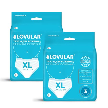 Трусы для рожениц LOVULAR одноразовые XL 2 упак по 3 шт