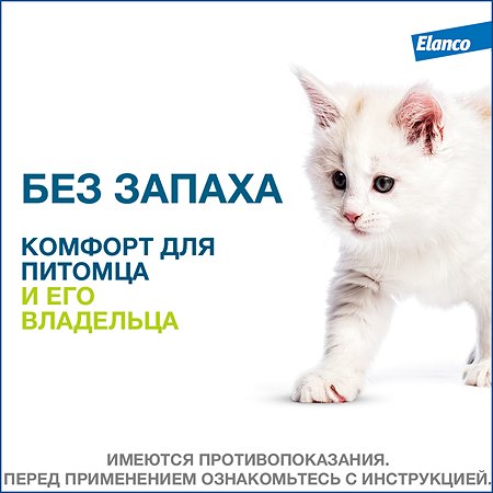 Ошейник для кошек Elanco Foresto от блох и клещей защита 8месяцев 38см 65232 - фото 8