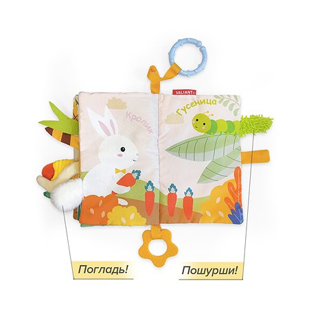 Книжка-игрушка VALIANT для малышей «На даче» с прорезывателем и подвесом - фото 4