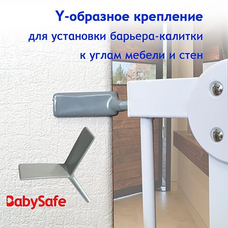 Крепление для барьера Baby Safe XY-029 - фото 1