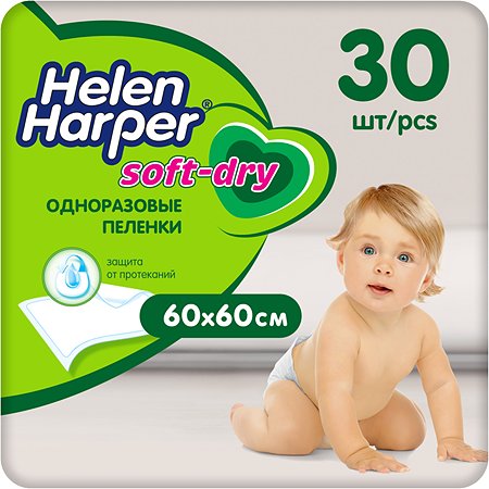 Пеленки одноразовые Helen Harper детские Soft and Dry 60х60 30шт