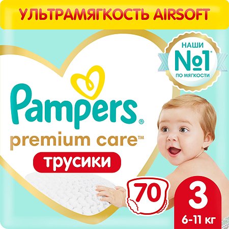 Подгузники-трусики Pampers Premium Care Pants 3 6-11кг 70шт