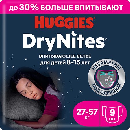 Подгузники-трусики для девочек Huggies DryNites 8-15 лет 27-57 кг 9 шт