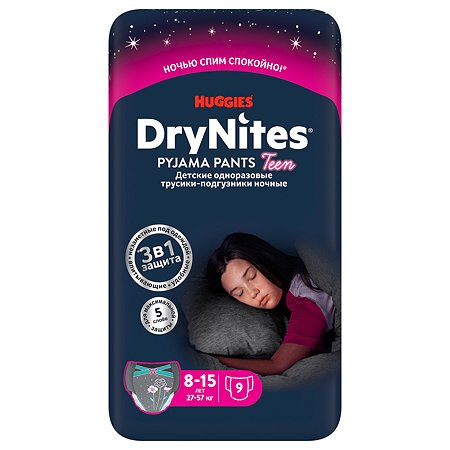 Подгузники-трусики для девочек Huggies DryNites 8-15 лет 27-57 кг 9 шт - фото 2