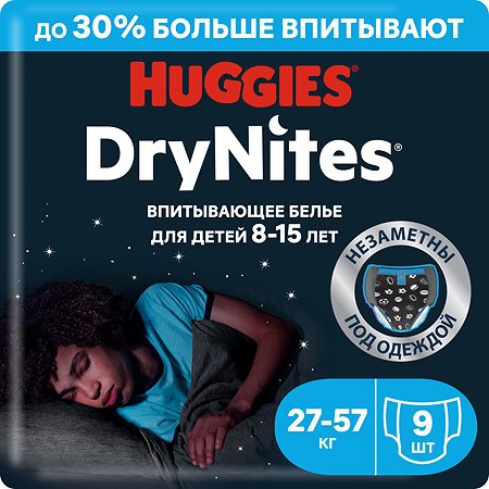 Подгузники-трусики для мальчиков Huggies DryNites 8-15 лет 27-57 кг 9 шт