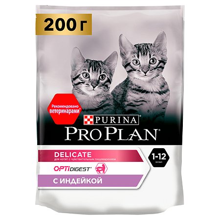 Корм сухой для котят PRO PLAN 200г с индейкой с чувствительным пищеварением