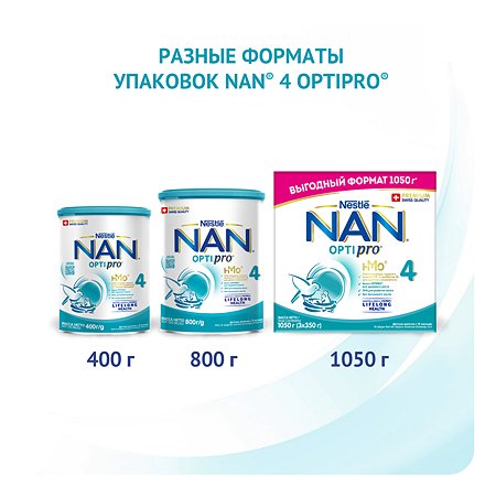 Молочко NAN 4 800г с 18месяцев - фото 7