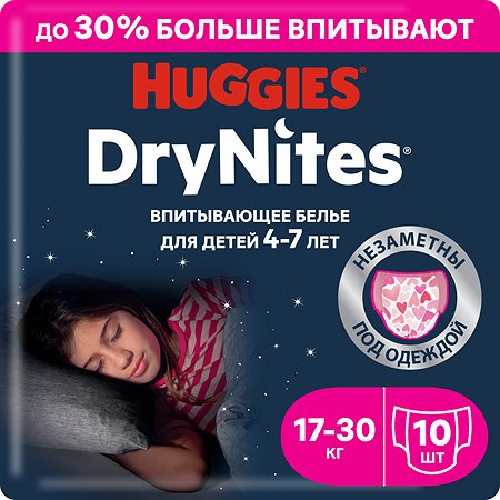 Подгузники-трусики для девочек Huggies DryNites 4-7 лет 17-30 кг 10 шт