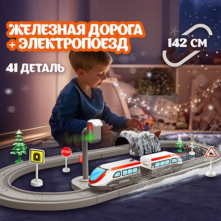 Игровой набор InterCity Железная дорога Стартовый набор с поездом и аксессуарами