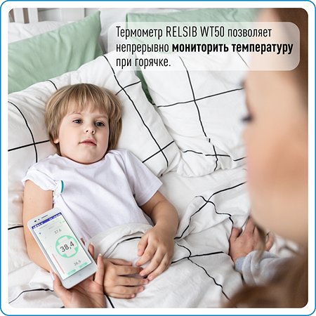 Электронный термометр Рэлсиб WT50 для детей - фото 9