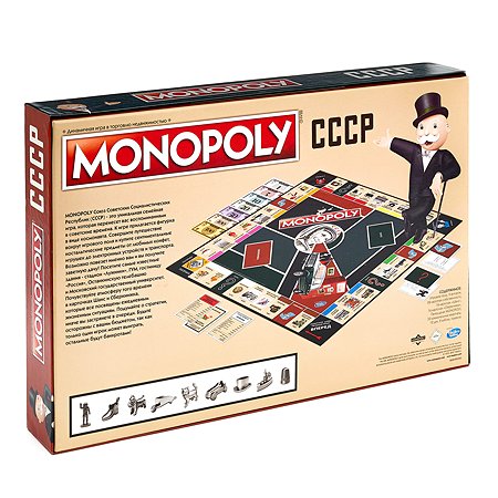 Игра настольная Monopoly Монополия СССР - фото 10