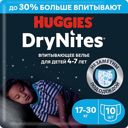 Подгузники-трусики для мальчиков Huggies DryNites 4-7 лет 17-30 кг 10 шт - фото 1