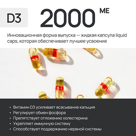 Витамин D3 max 2000me Zolten Tabs витаминный комплекс для женщин и мужчин 60 капсул - фото 2