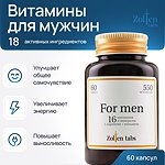 Витамины для мужчин Zolten Tabs комплекс витаминов для занятий спортом и мужского здоровья 60 капсул