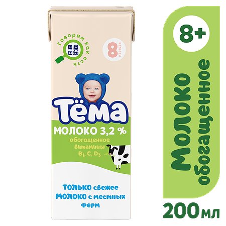 Молоко детское Тёма ультрапастеризованное обогащенное витаминами 3,2% с 8 мес.200 мл