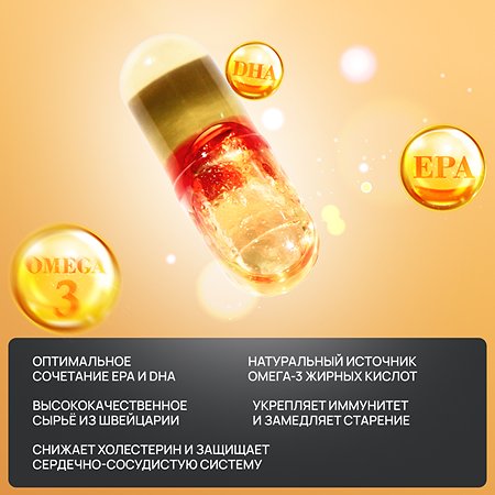 Omega 3 Zolten Tabs с витамином Е с высокой концентрацией рыбьего жира 90 капсул - фото 3