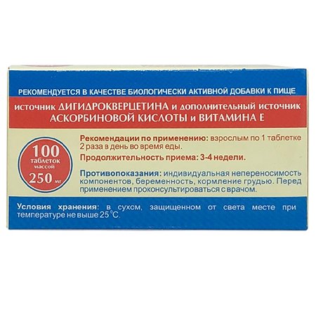 Витаминный комплекс Парафарм Дигидроквертицин плюс 100 таблеток - фото 6