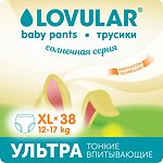 Подгузники-трусики LOVULAR Солнечная серия XL 12-17 38штуки