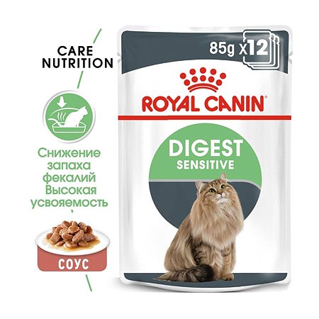 Корм влажный для кошек ROYAL CANIN Digest Sensitive 85г соус с чувствительным пищеварением пауч 77847
