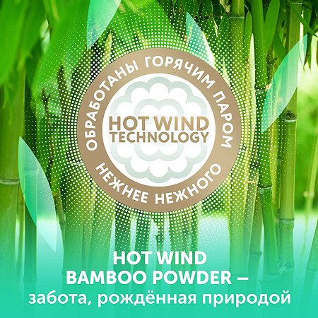 Подгузники LOVULAR Hot Wind Bamboo Powder NB 0-4кг 32шт - фото 3