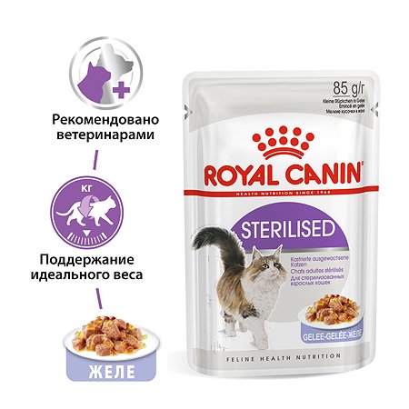 Корм влажный для кошек ROYAL CANIN Sterilised 85г желе - фото 1