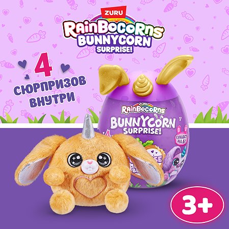 Игрушка Zuru Rainbocorns Bunnycorn в непрозрачной упаковке (Сюрприз) 9260 - фото 12