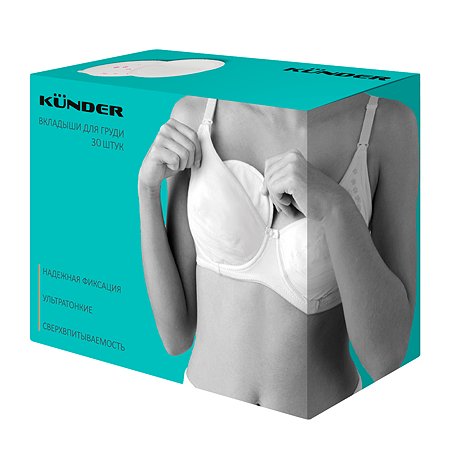 Прокладки для груди KUNDER гелевые в бюстгальтер 30шт