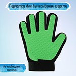 Перчатка для домашних животных Ripoma зеленая
