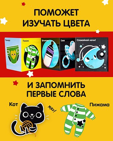 Книжка раскладушка развиваем зрение