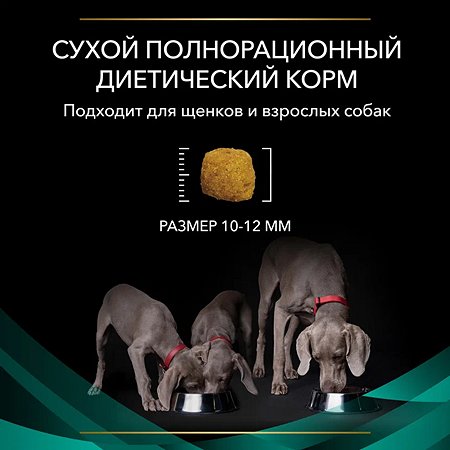 Корм для собак Purina Pro Plan Veterinary diets EN при патологии ЖКТ 12кг - фото 9