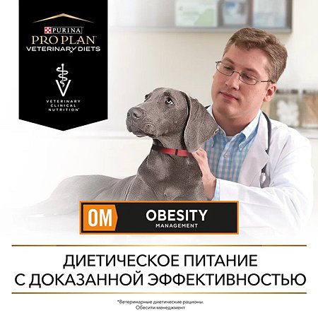 Корм для собак Purina Pro Plan Veterinary diets OM при ожирении 3кг - фото 13