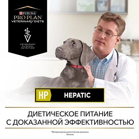 Корм для собак Purina Pro Plan Veterinary diets HP при заболеваниях печени 3кг - фото 13